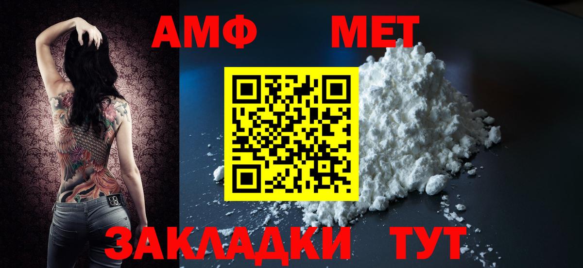 Советский  АМФ  Вход с VPN  АМФ VHQ  АМФ 