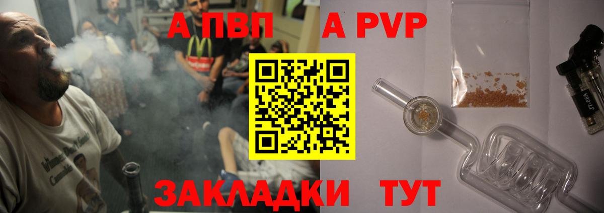 Alpha-PVP СК Советский