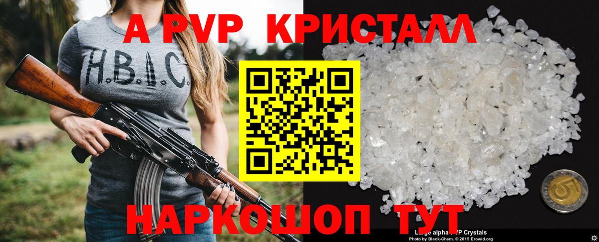 Советский  Alfa_PVP кристаллы  даркнет сайт  Вход с VPN 