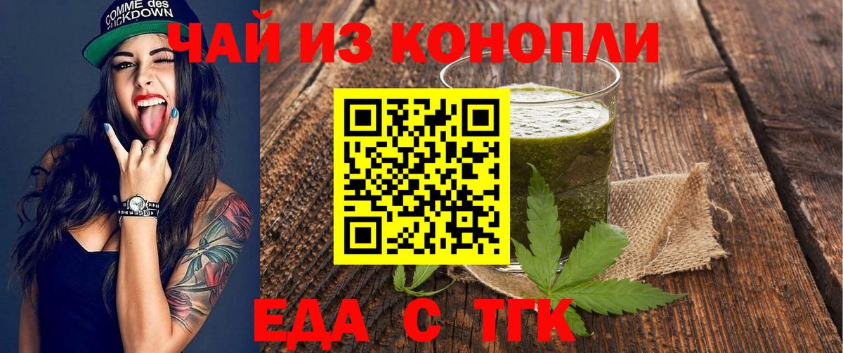 Советский  Печенье с ТГК марихуана  Вход с VPN 