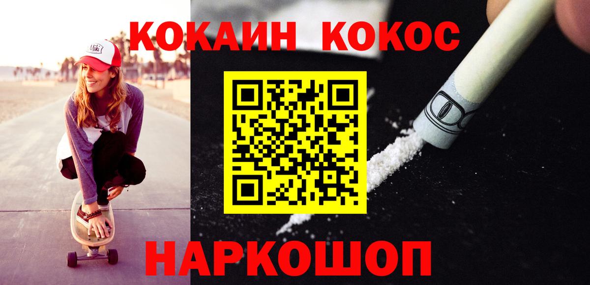 Кокаин Боливия  Кокаин  Вход с VPN  Советский  Кокаин VHQ 