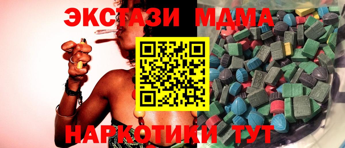Советский  Ecstasy  ссылка на мегу как зайти  ЭКСТАЗИ XTC  Экстази таблы  Вход с VPN 
