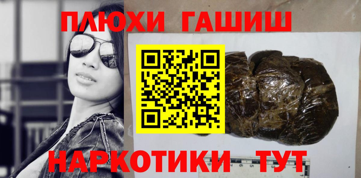 Гашиш ice o lator  Гашиш  ГАШ хэш  Советский  купить  цена  Вход с VPN 