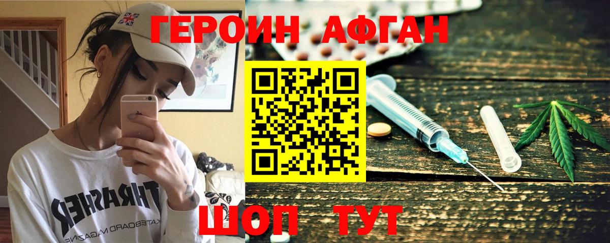 ГЕРОИН VHQ  Вход с VPN  Советский 