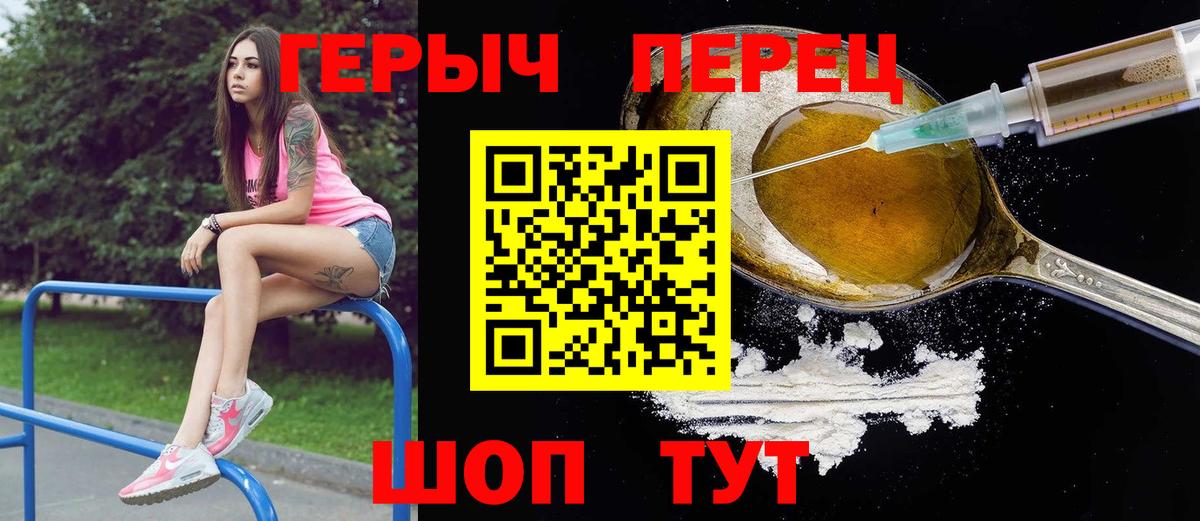 ГЕРОИН VHQ Советский