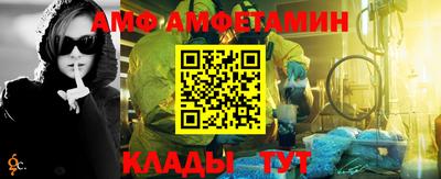 амфетамин Пыть-Ях