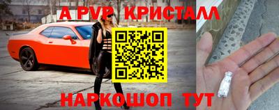 ALPHA-PVP Пушкино