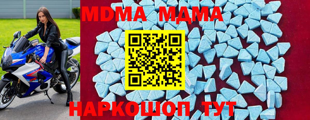 Советский  MDMA молли  Вход с VPN 
