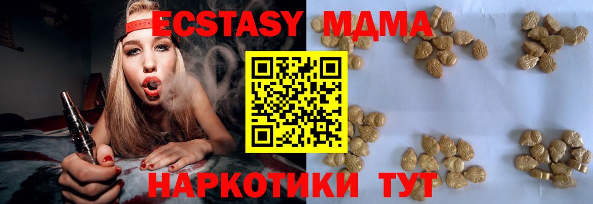 МДМА crystal Советский