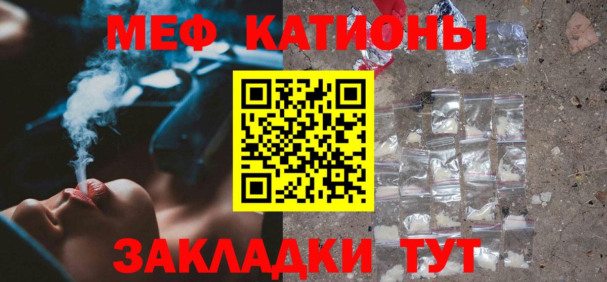 мега ссылка  МЯУ-МЯУ  сколько стоит  Советский  Вход с VPN  Меф мука  Мефедрон mephedrone 