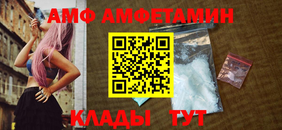 МЕТАМФЕТАМИН винт Советский