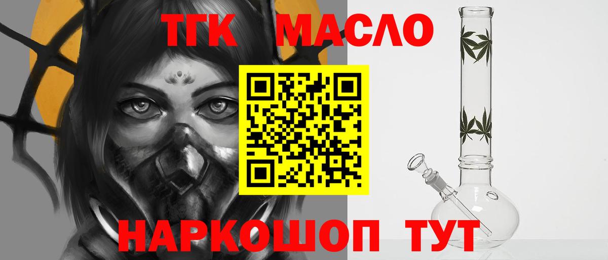 Дистиллят ТГК Wax Советский