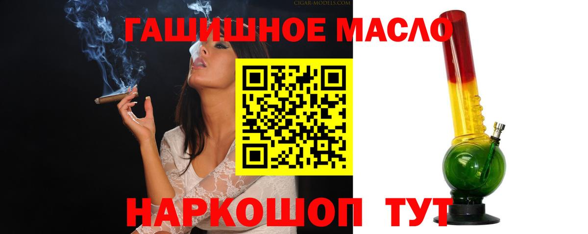 Дистиллят ТГК гашишное масло  Вход с VPN  Дистиллят ТГК Wax  Советский 