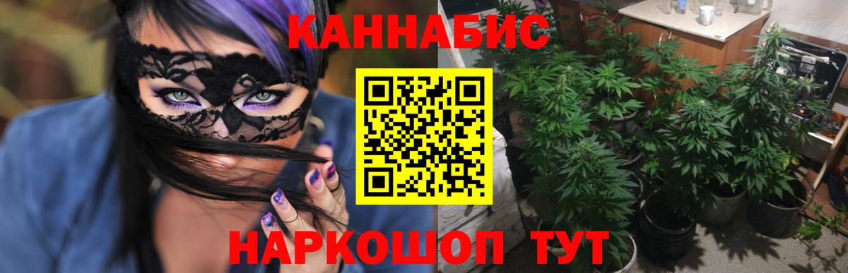 Советский  МАРИХУАНА тримм  Канабис White Widow  Бошки Шишки VHQ  Вход с VPN 